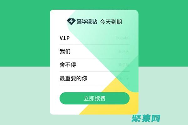 QQ 音樂代碼高級技巧：解鎖隱藏功能和增強體驗 (qq音樂代碼大全)