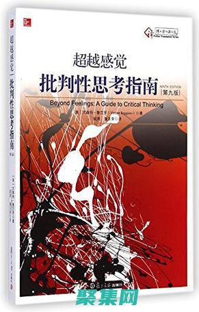超越基礎