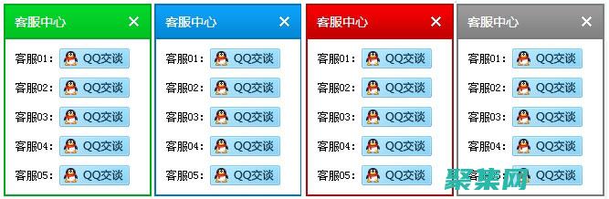 QQ客服代碼大全：海量客服方式，滿(mǎn)足不同需求 (qq客服代碼開(kāi)通)