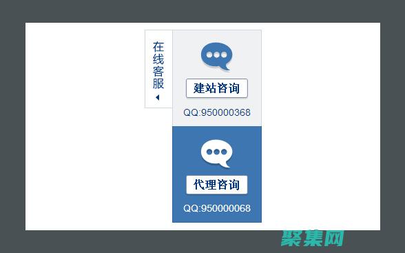 QQ客服代碼整合指南：與網(wǎng)站、應(yīng)用無(wú)縫對(duì)接 (qq客服代碼生成器)