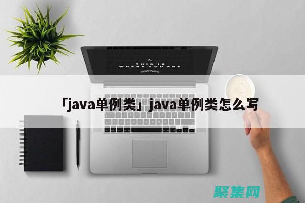 單元測試指南