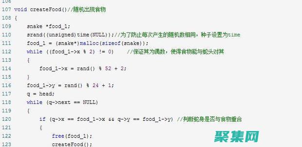 C語言貪吃蛇游戲開發(fā)指南