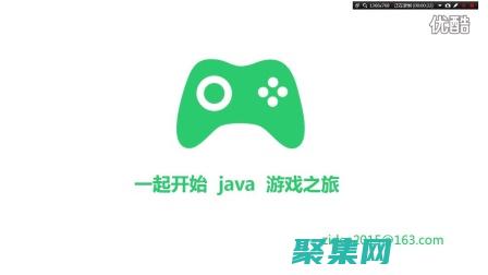 踏上游戲開發之旅