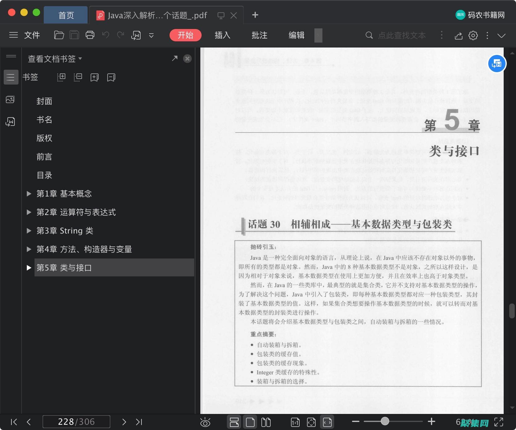 了解Java