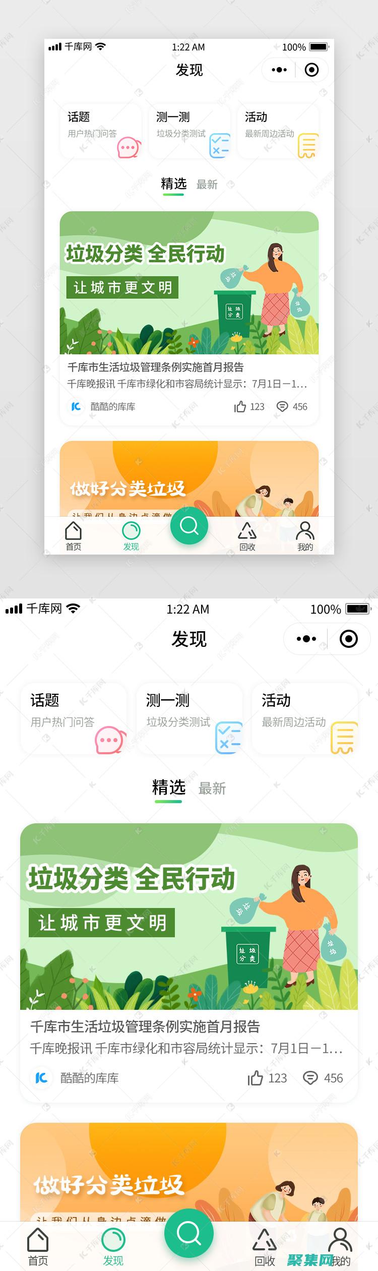 指南