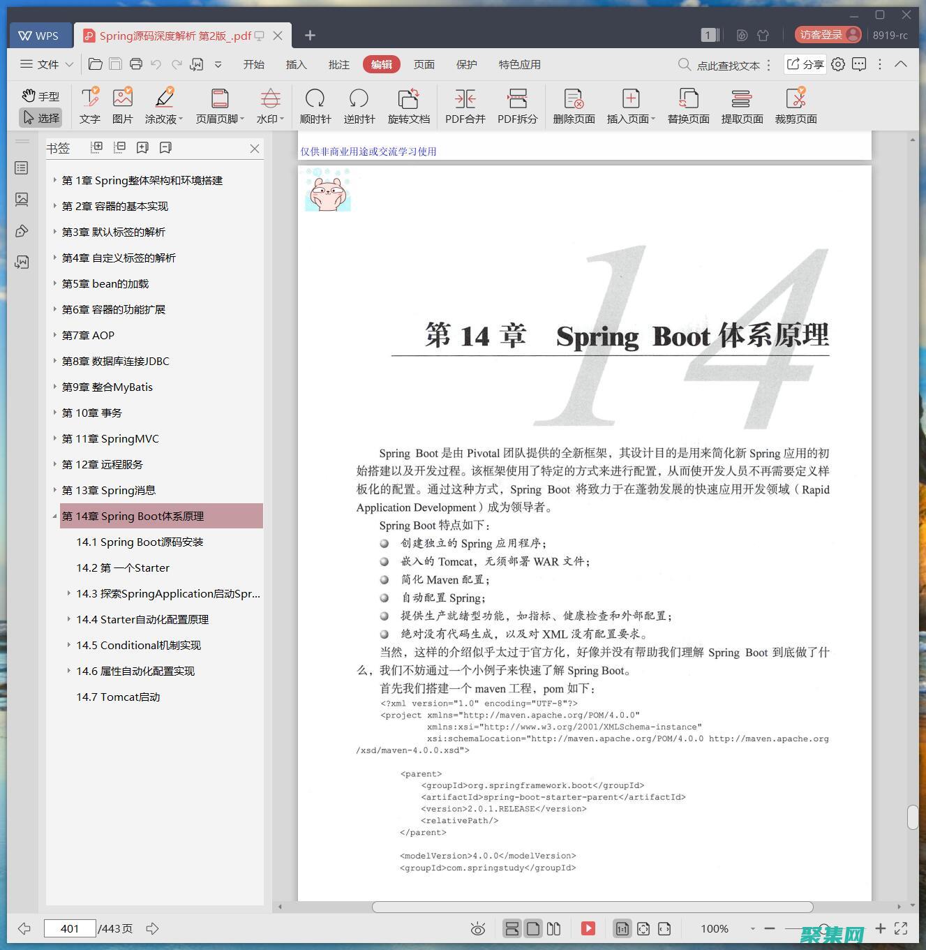 源碼教程：深入淺出，掌握編程精髓 (深圳源碼智能科技有限公司)
