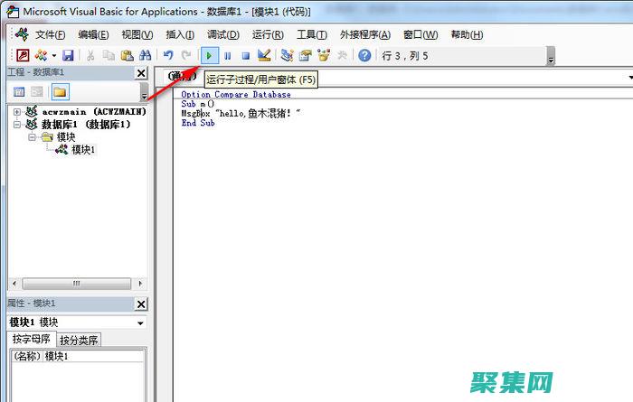 vb做數據庫