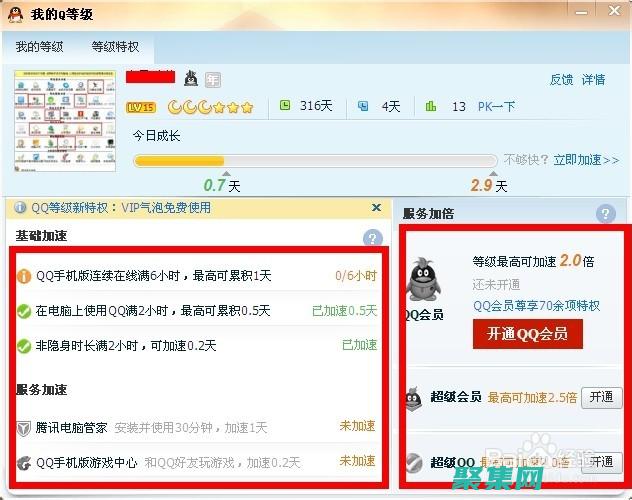 升級你的QQ空間：10款最受歡迎的特效代碼，打造最酷炫的空間 (升級你的槍)