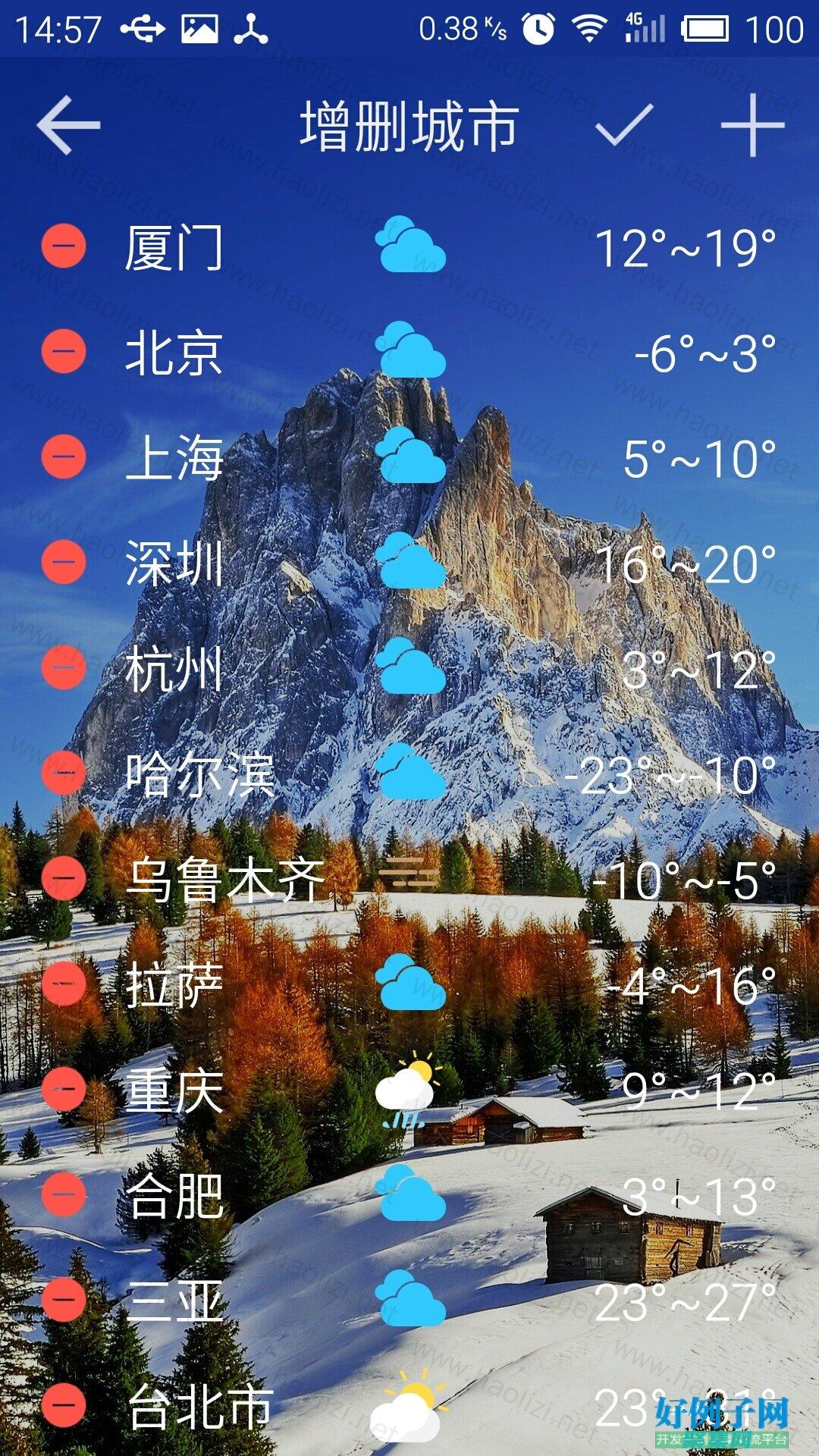 天氣預(yù)報(bào)代碼