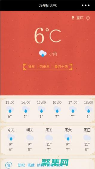 天氣預(yù)報(bào)碼資源和工具：提升您的預(yù)測(cè)能力 (天氣預(yù)報(bào)嗎)