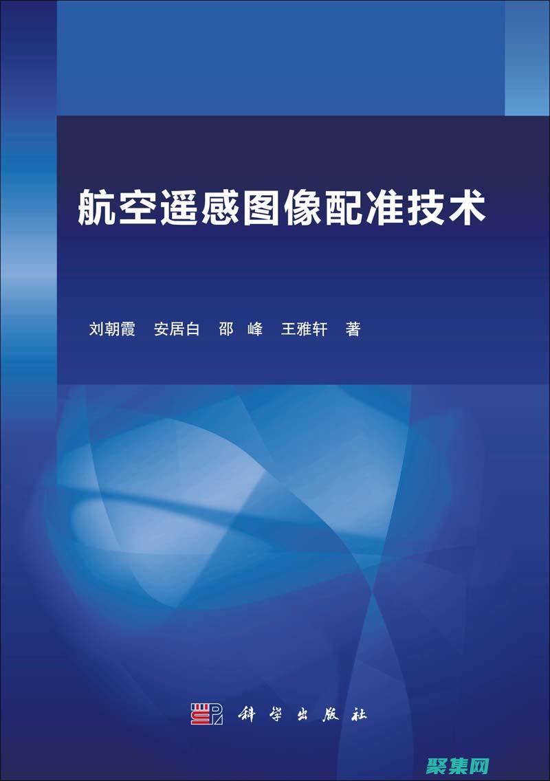 圖像配準技術(shù)現(xiàn)狀