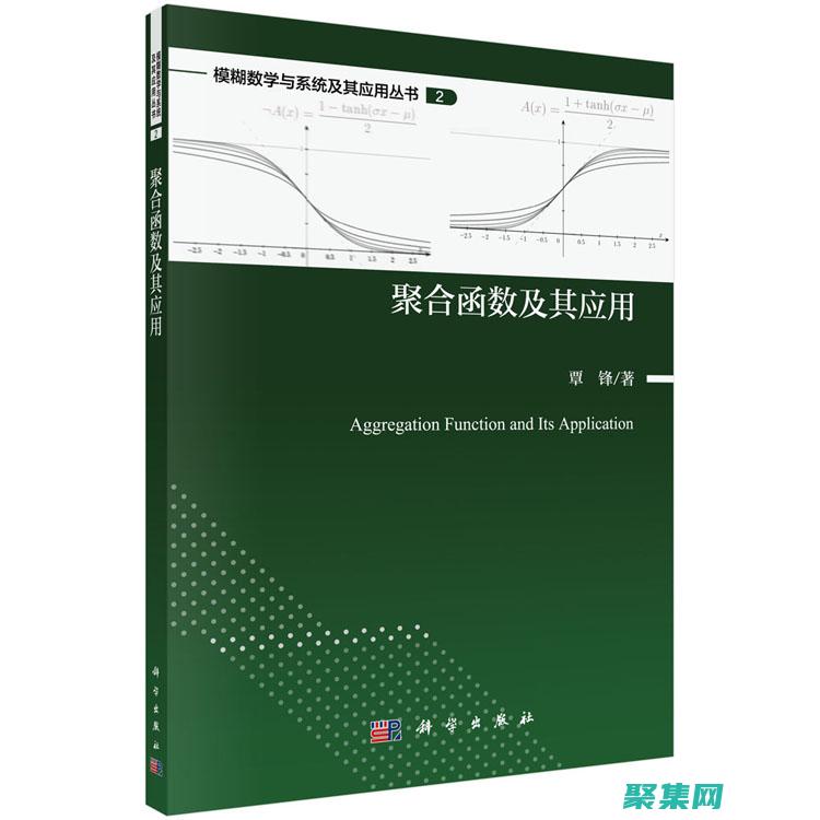 聚合函數種類：不同類型聚合函數的功能和應用 (聚合函數種類有哪些)