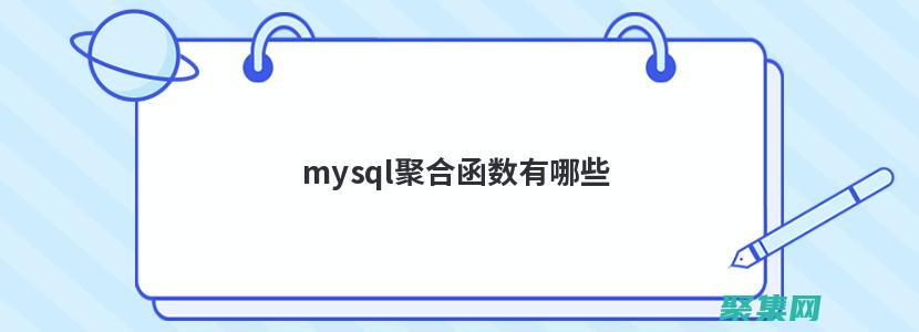 聚合種類有哪些