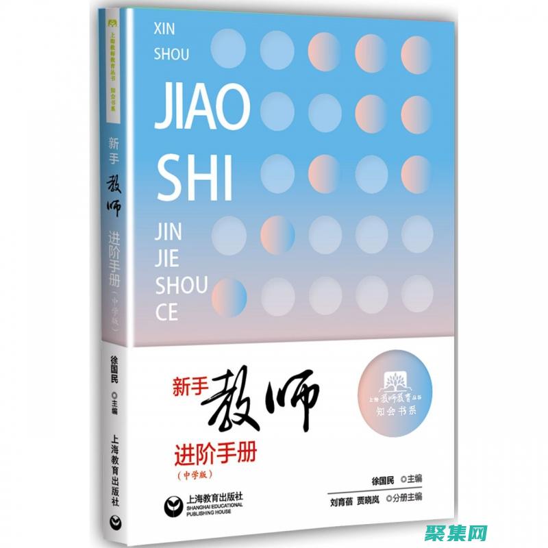 初學者指南