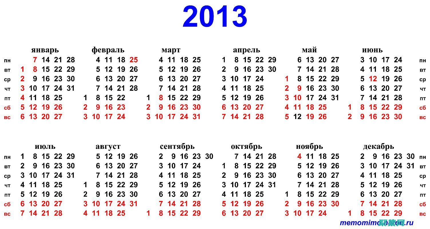 2013