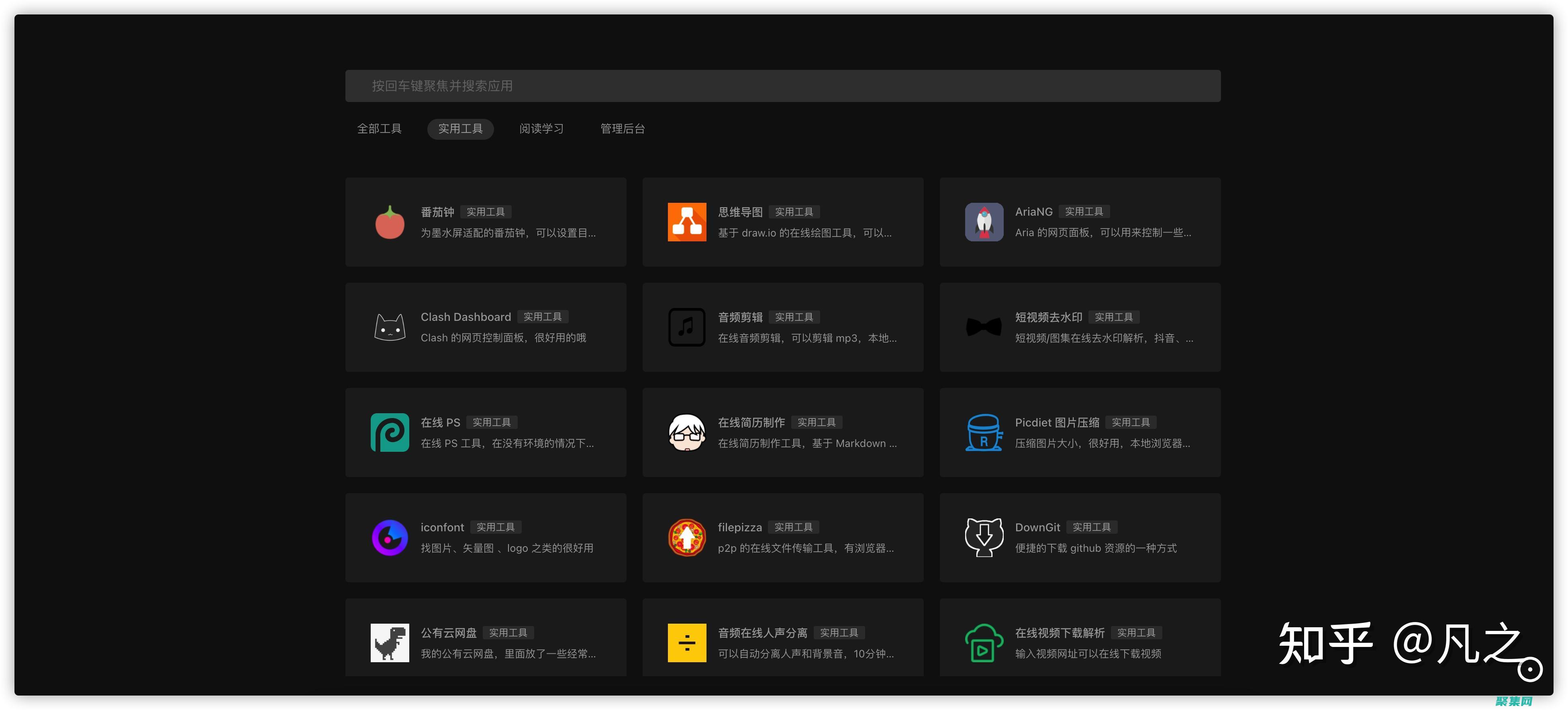 高效導航神器