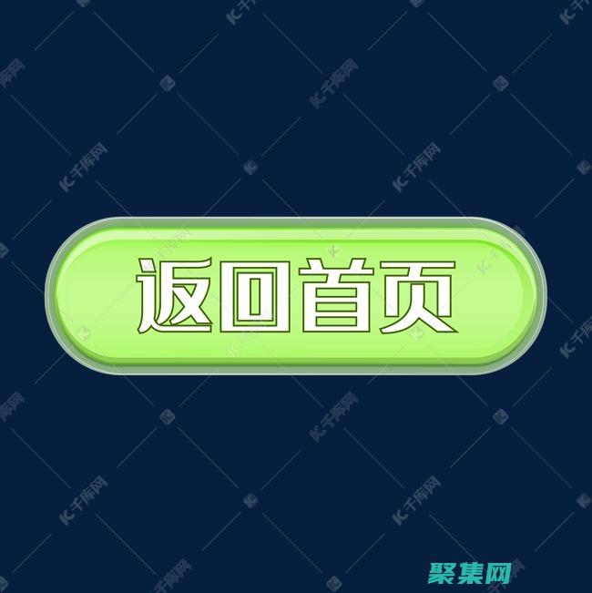 輕觸返回頁面之巔：便利的導航工具，讓您輕松掌控頁面內容 (輕觸返回軟件)
