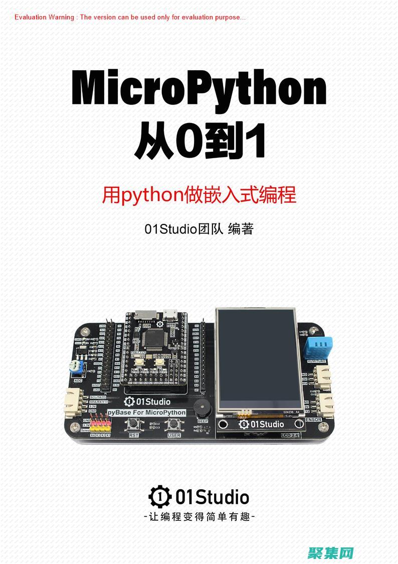深入探索嵌入式系統的核心