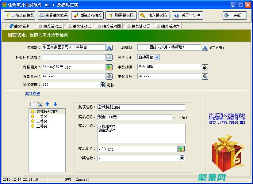 隨機抽獎程序