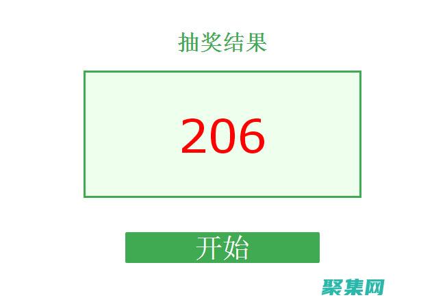 隨機抽獎程序
