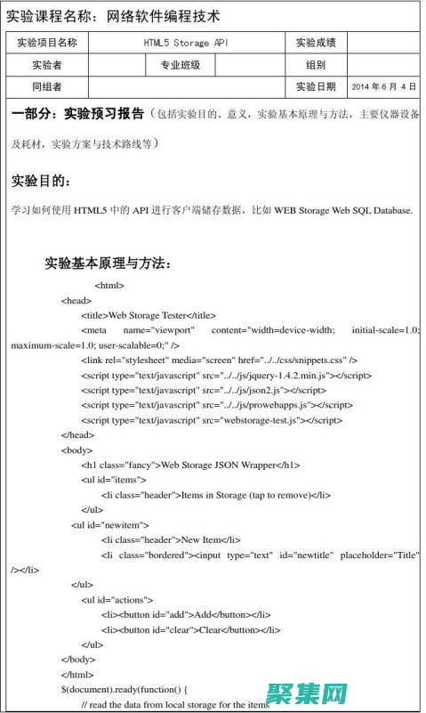 通過構(gòu)建構(gòu)建真實的應(yīng)用程序