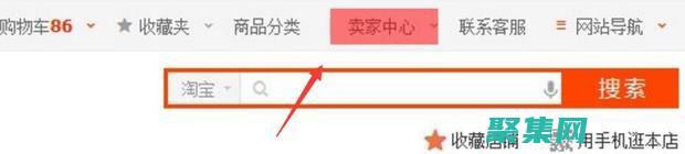 淘寶代碼大全