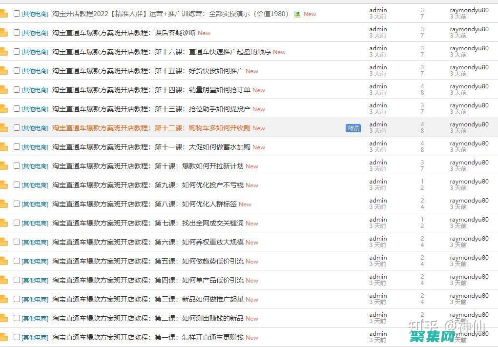 增加店鋪流量：將用戶從其他網(wǎng)站引導(dǎo)到您的店鋪，增加曝光率和瀏覽量。(增加店鋪流量的方法)