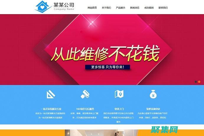 CMS 織夢 SEO 優化技巧：提升網站排名 (織夢cms是干嘛的)
