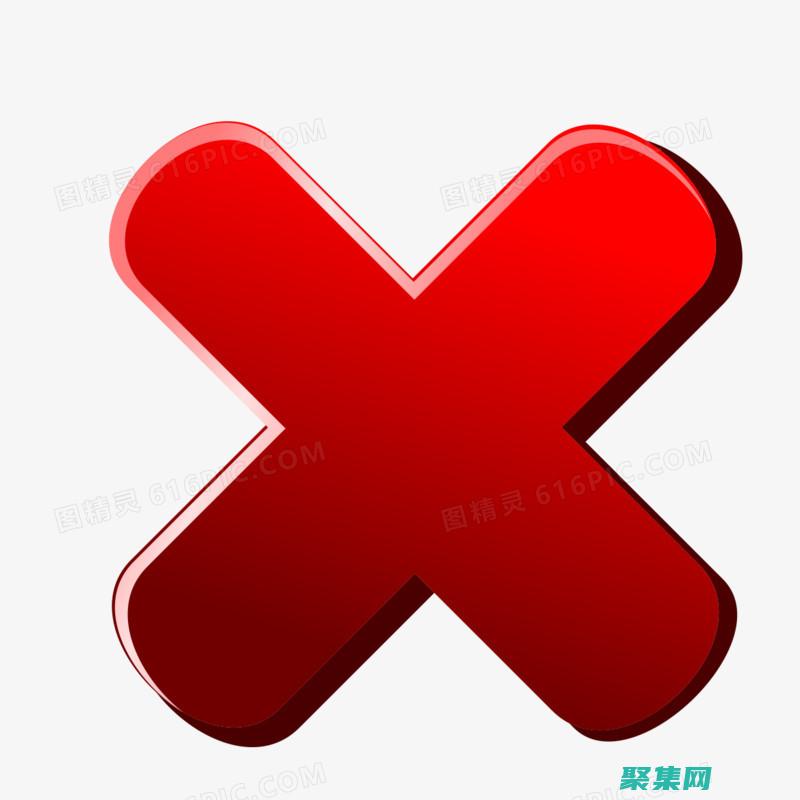 中的錯誤處理