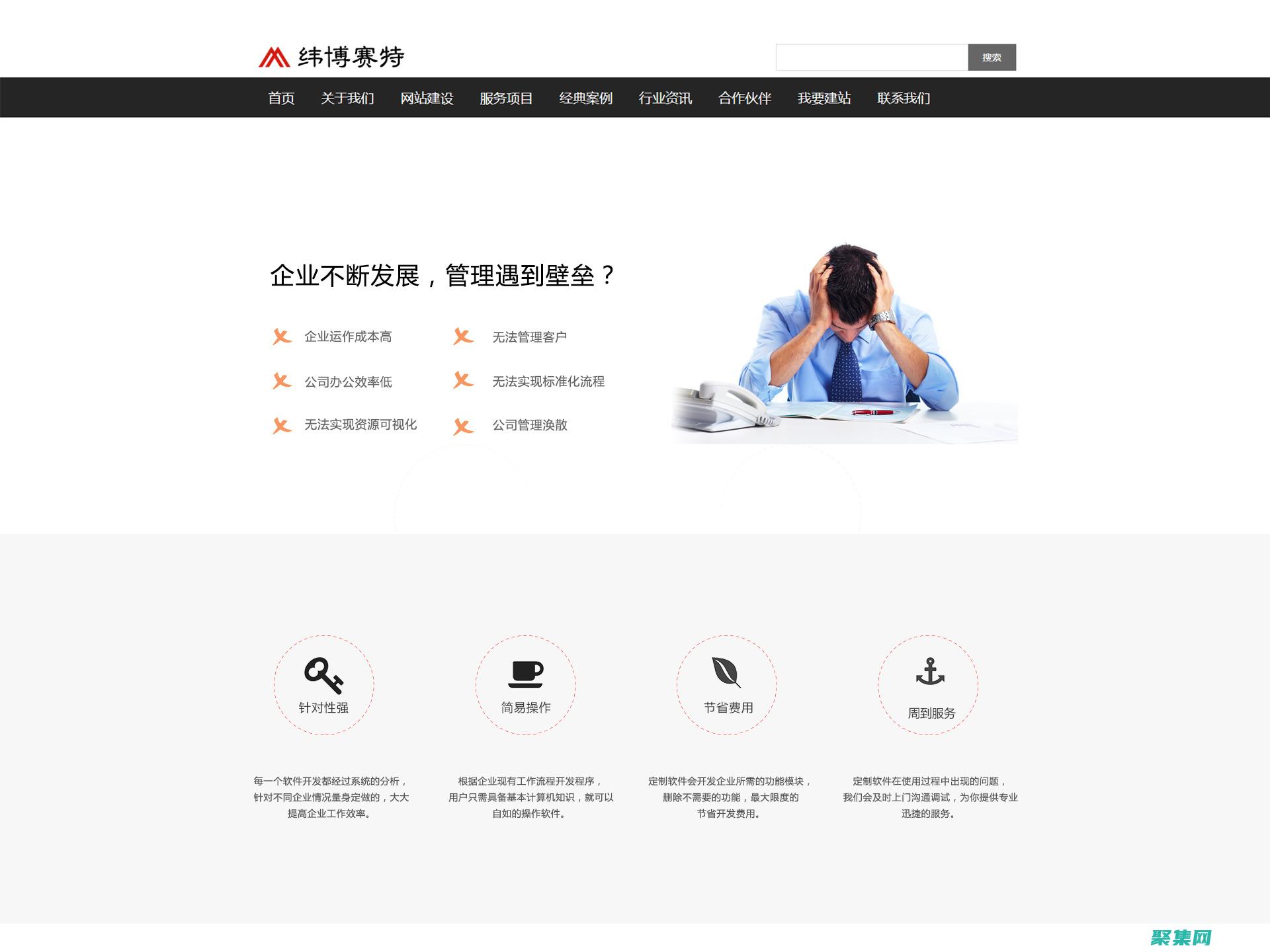 網頁設計的最佳實踐