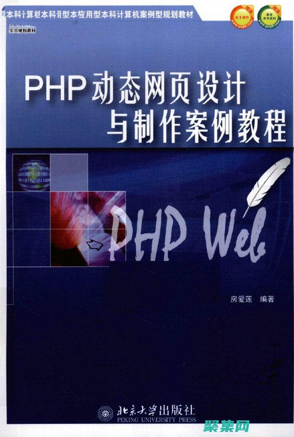PHP網頁設計