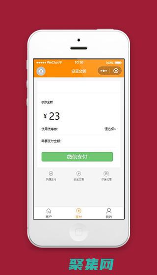 小支付回調(diào)指南