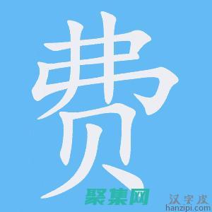 貨幣類型