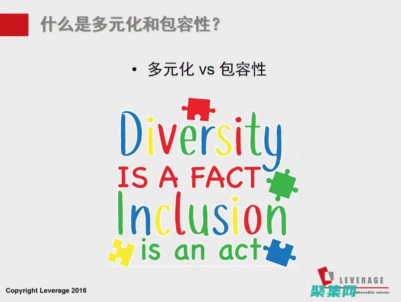 多元化的條件