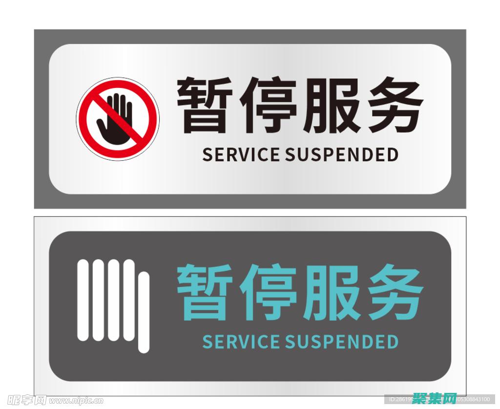 關(guān)閉服務(wù)器套接字(關(guān)閉服務(wù)器套餐怎么關(guān))