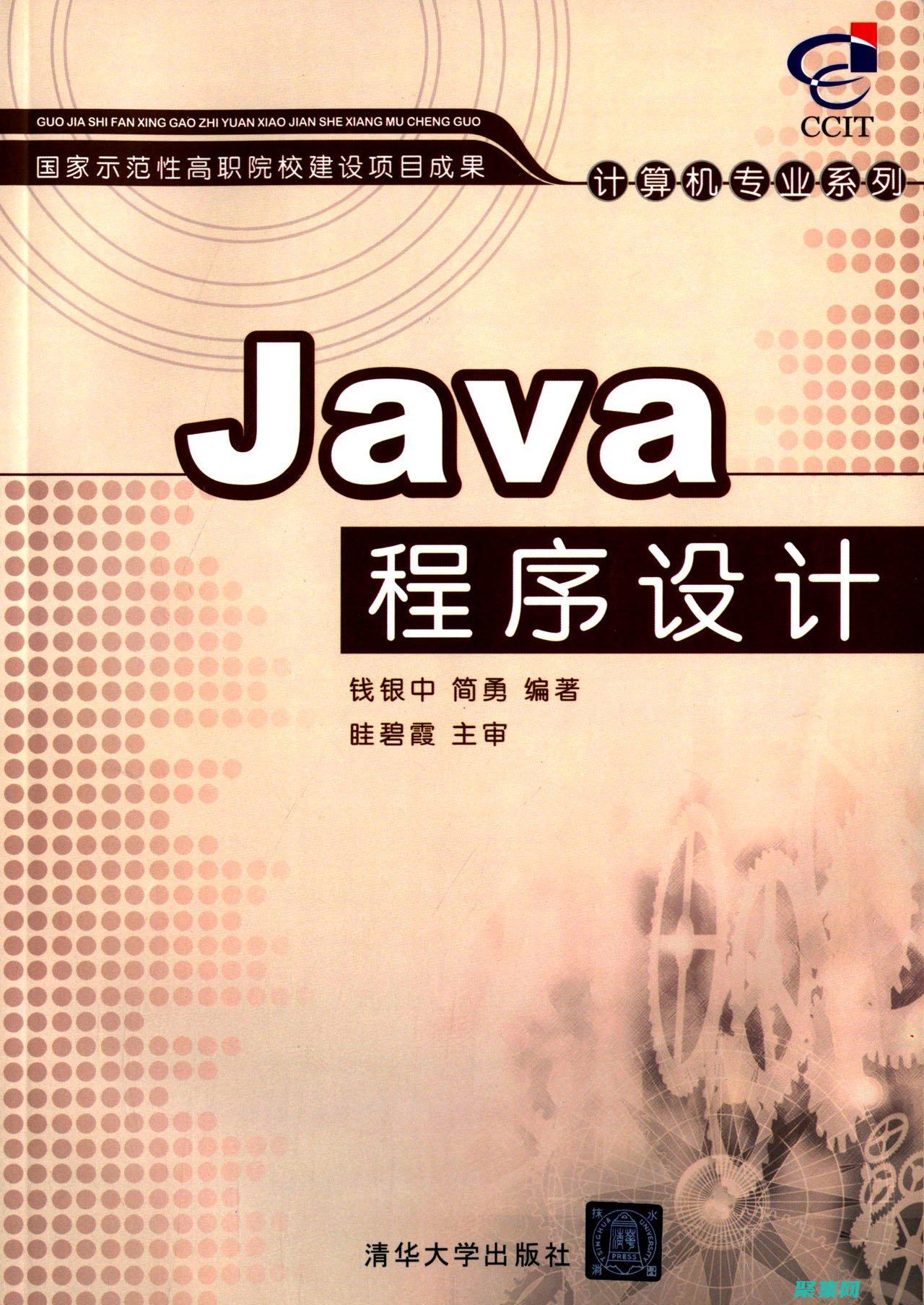 Java 設計模式：提升代碼質量和可維護性的設計原則 (java設計模式)