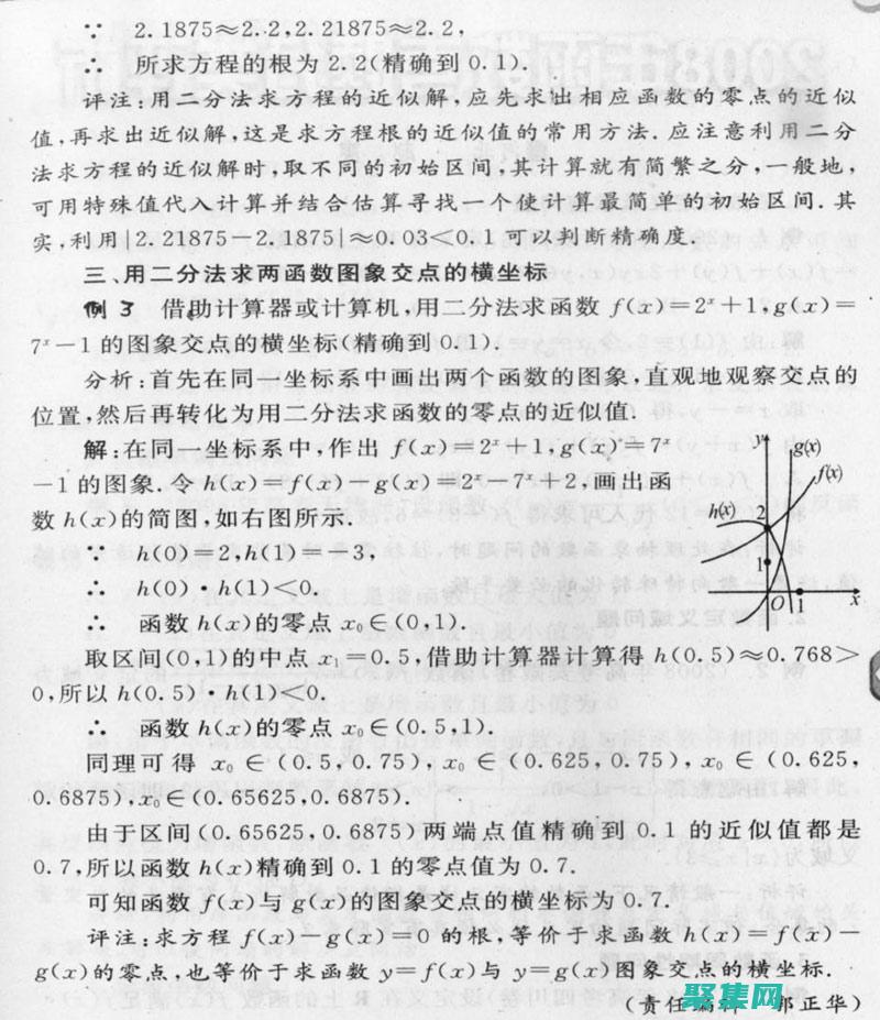 掌握二分法的精髓：用C語言探索經(jīng)典算法 (二分法思路)