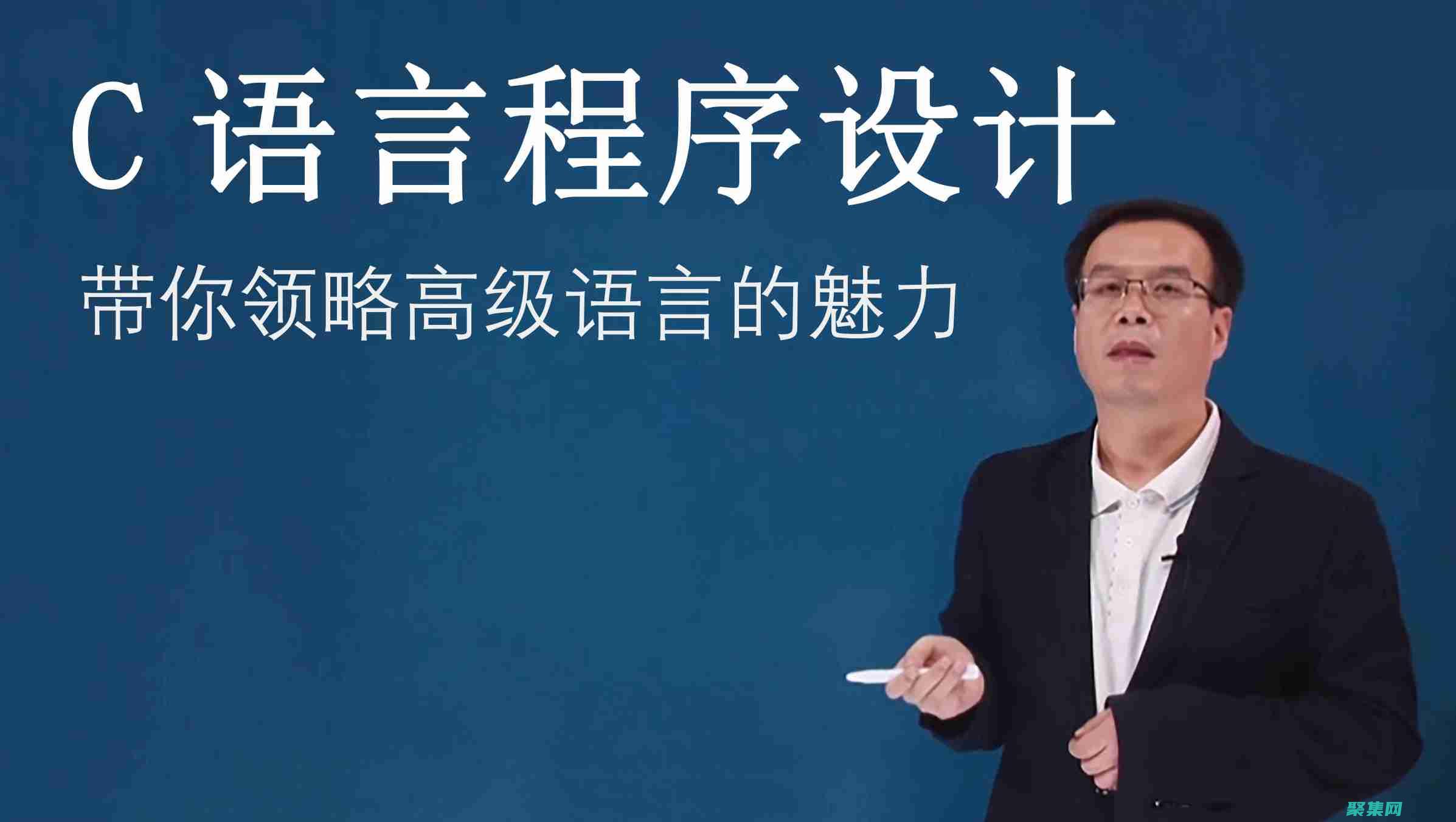 C語言圣經(jīng)：從新手到專家的終極指南 (c語言圣經(jīng) 是什么意思)