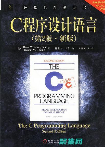 C語言編程語言的設(shè)計與實現(xiàn)