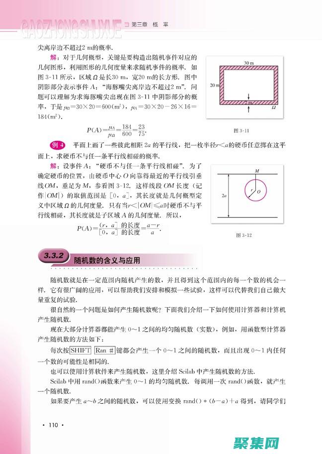 理解隨機數函數的優勢和局限性：從偽隨機到真隨機 (理解隨機數函數的應用)