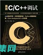 效率高：C初學者還是經驗豐富的開發人員，C 語言都是開始游戲開發之旅的絕佳選擇。(效率高一些)