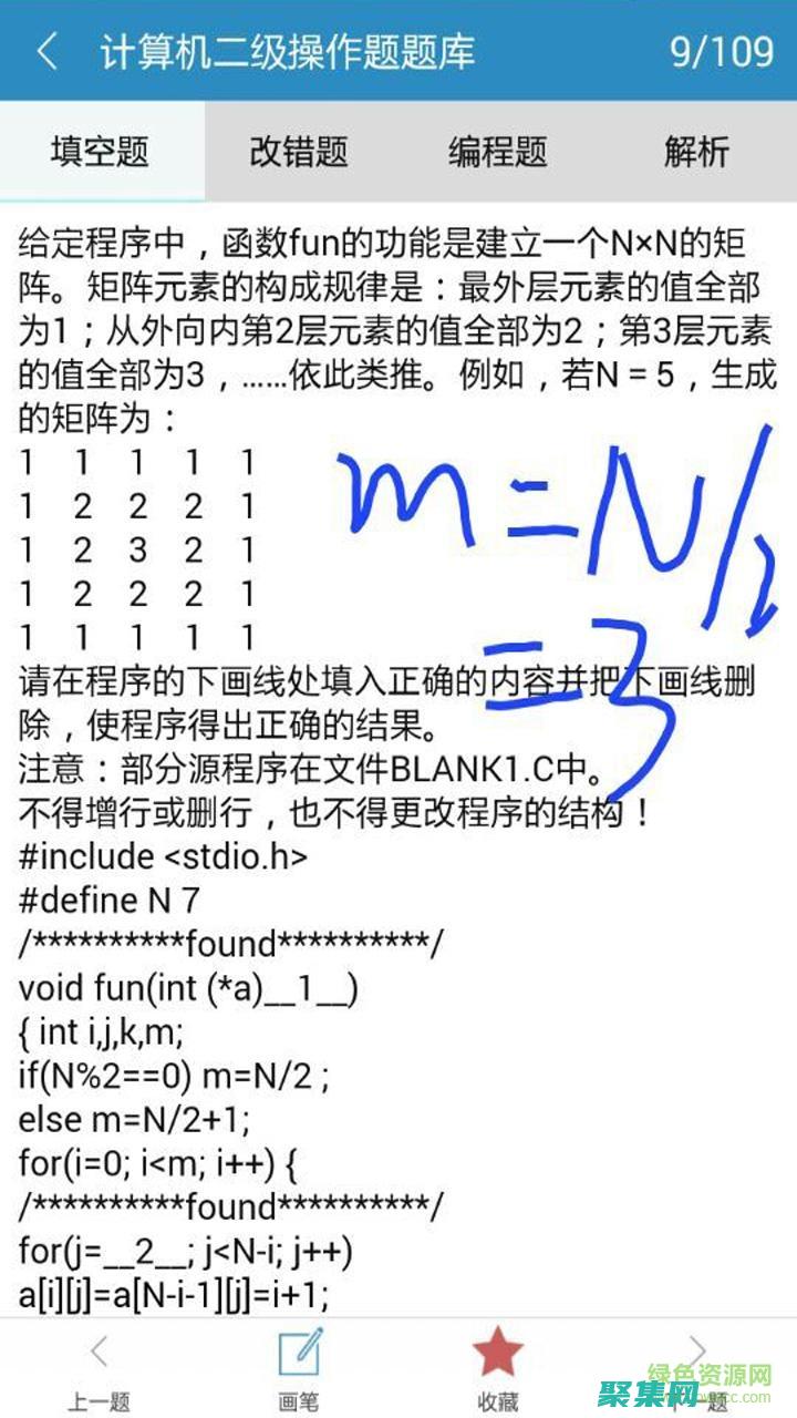 二級