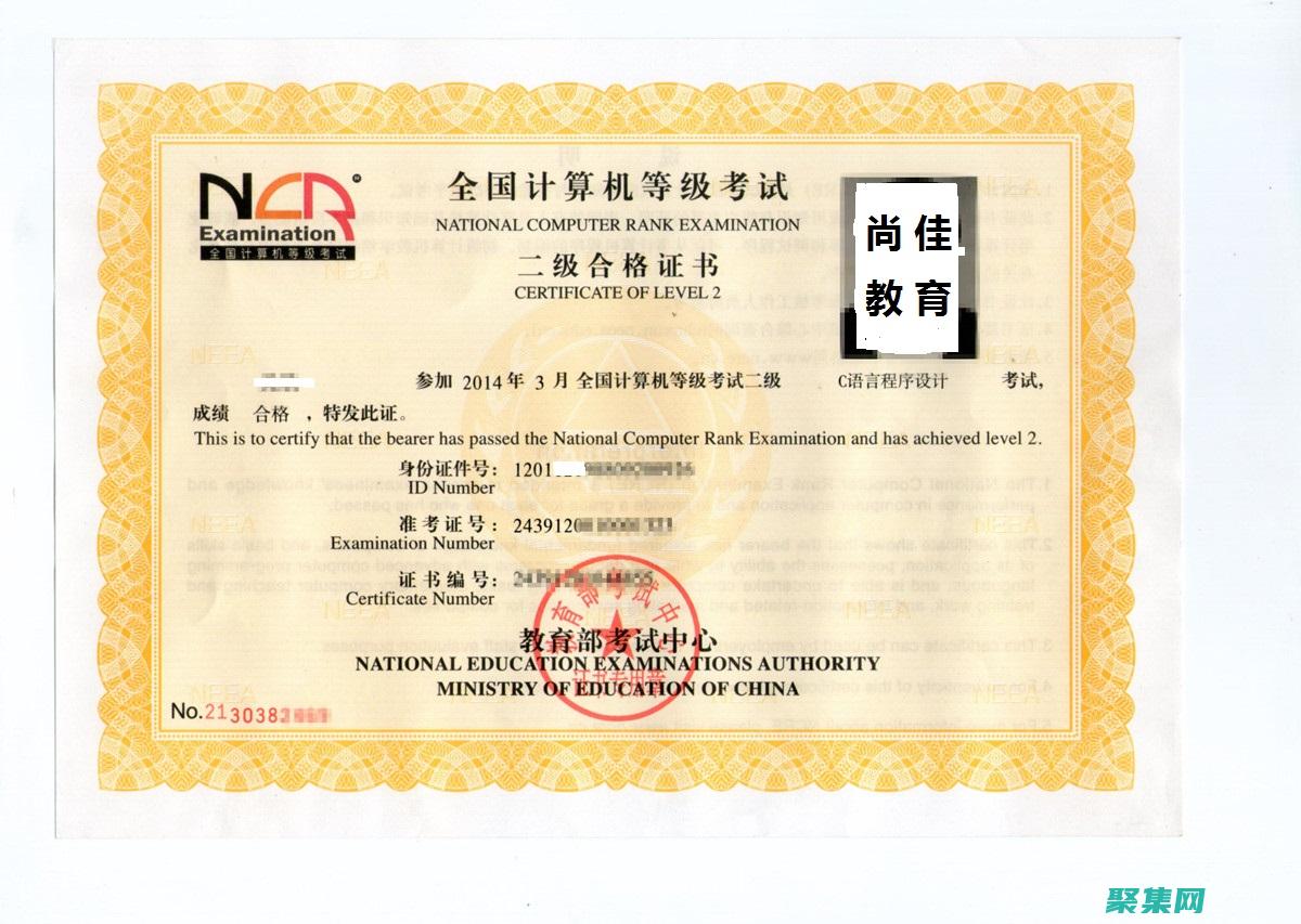 精通二級
