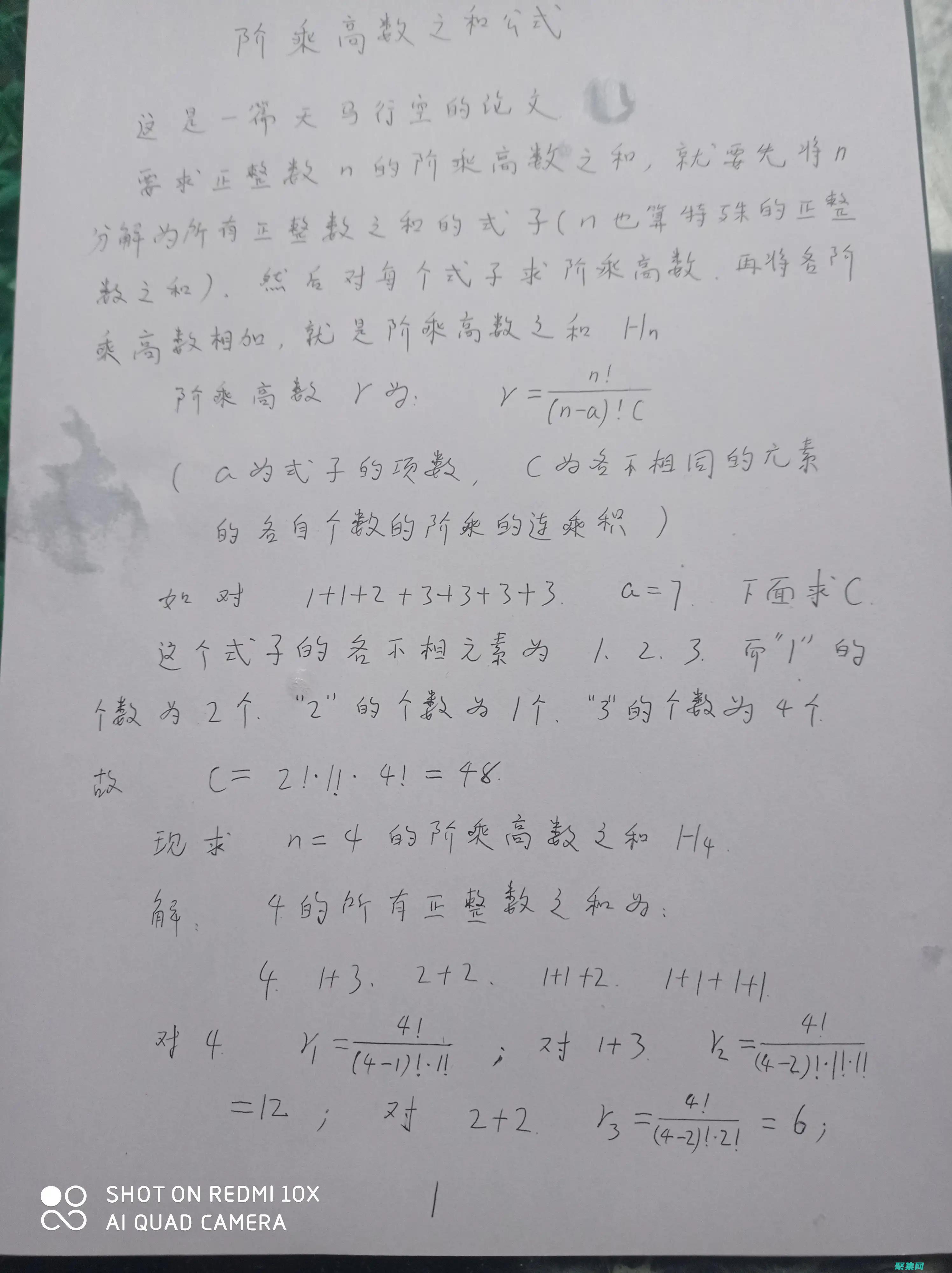 的高級概念