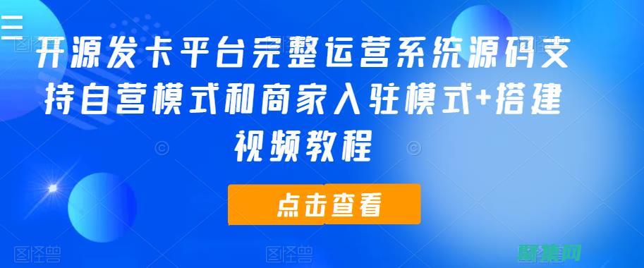 從零開始打造世界級的支付系統