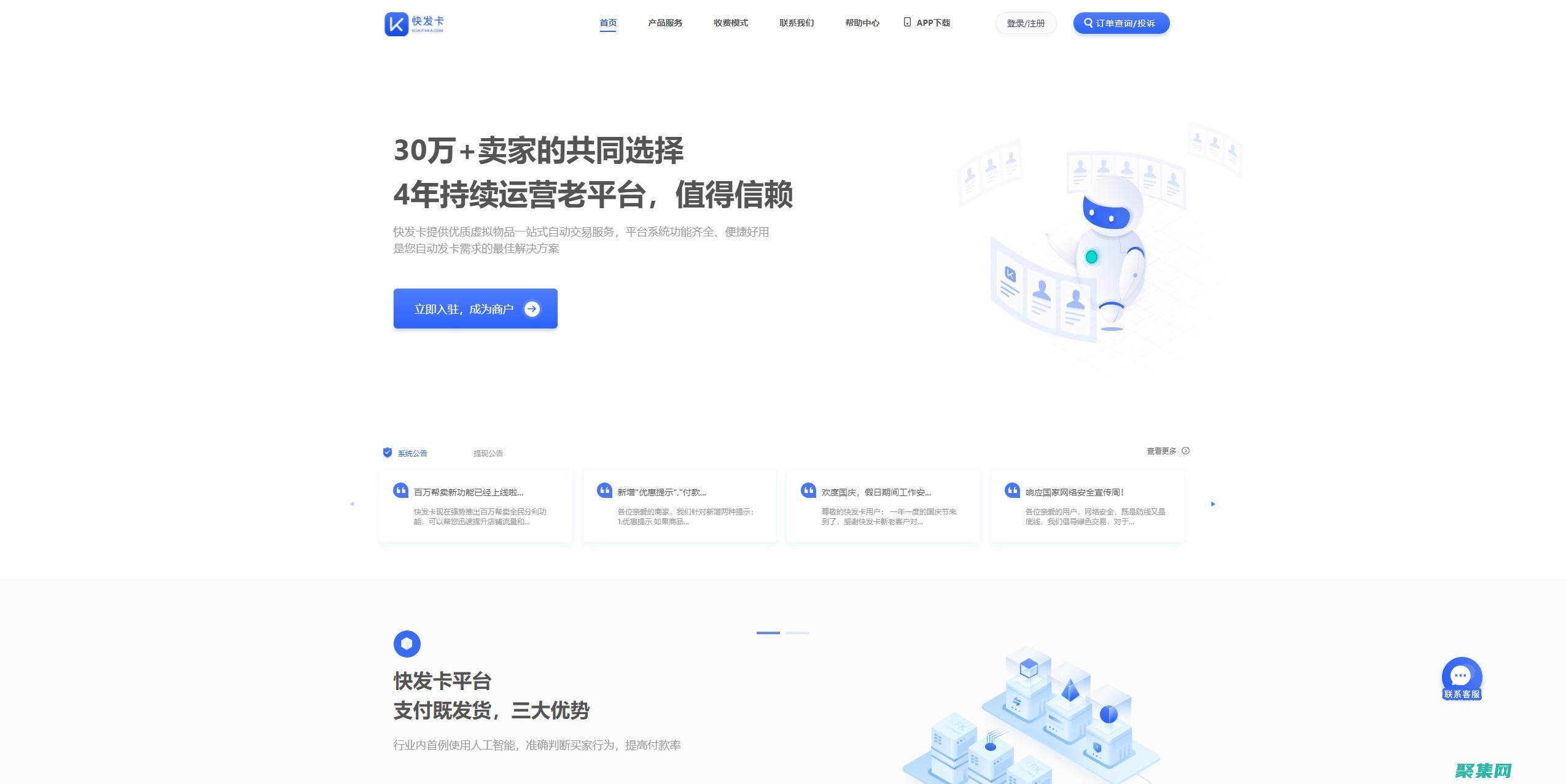 自動化發(fā)卡平臺：優(yōu)化您的支付流程 (自動化發(fā)卡平臺有哪些)