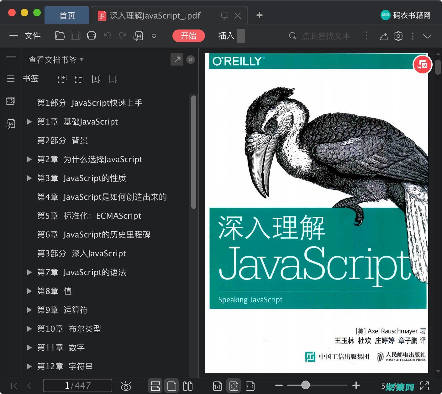 深入淺出 Java：揭開編程世界的奧秘 (深入淺出java虛擬機設計與實現 pdf)