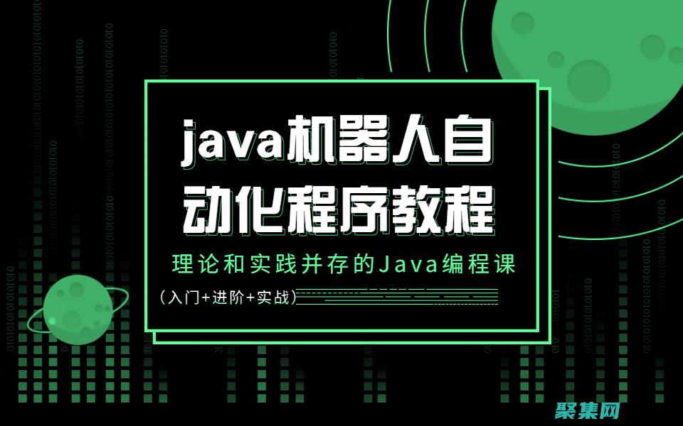 用 Java 掌握數據庫連接和操作的全面指南 (java如何用)