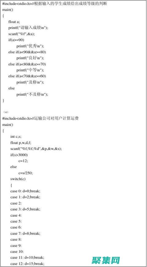 c語言上機軟件