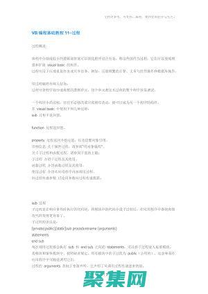 編程指南大全